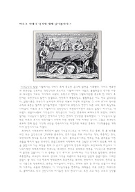 [기악]바로크시대의 악기