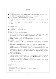 [기본간호학]산소요법