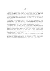[경영학]블루오션전략을 읽고