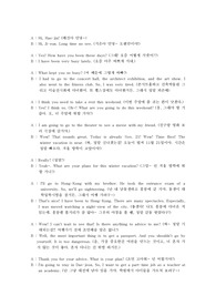 [영어회화]영어회화 대화문