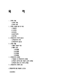 [사회복지]장애인복지