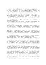 [역사이론.]`팩션시대, 영화와 역사를 중매하다`서평