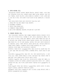 [경력개발]일과 직업의 의미와 기능