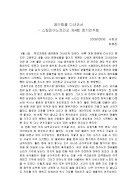 [감상문]음악회 감상문