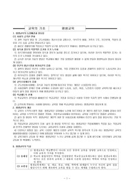 [평생교육]평생교육