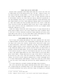 [작품론]사랑과 죄