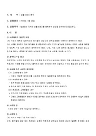 [생활쓰레기 분석] 생활쓰레기 분석 결과 보고서