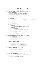 [경영]중소기업성공사례(4억소녀)