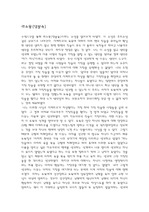 [인문]라쇼몽(덤블속) 을 읽고 범인추리