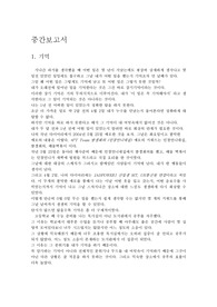 [심리학]일상생활에서 살펴본 심리학