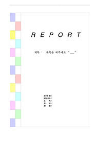 [표지]심플한 표지