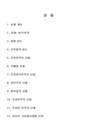 [건축]건축법규사례해석