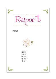 [표지]깔끔표지