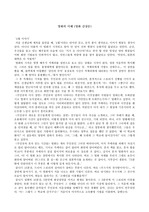 [영화][영화의 이해] `4월이야기` 감상문