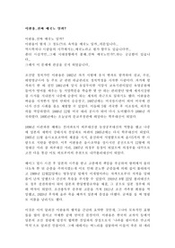 [인물]이완용, 진짜 매국노 일까?