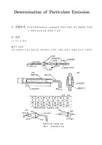 [환경공학]Determination of Particulate Emission