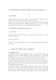 [심리학]김일병 총기난사 사건의 인지주의적 해석