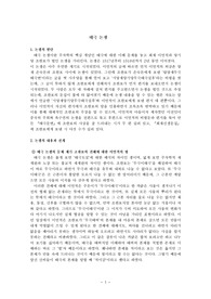 태극논쟁(논쟁의내용 및 의의)