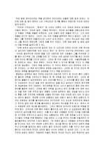 [독후감]카인의 후예