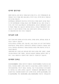 [에너지]원자력 발전의 이론적 고찰과  경제성 및 환경성의 영향