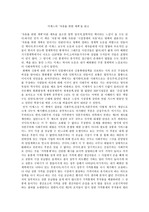 [독후감]미제스의 자유를 위한 계획