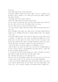 [양극화]양극화 현상