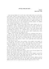 [과학]안락사허용입장