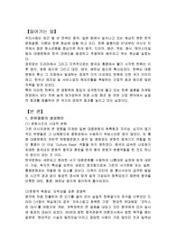 [경제학]한류열풍