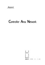 [네트워크]CAN(controller area network)