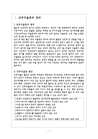 [간호학]산후우울증
