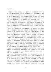 [신학]현대인의 일곱가지 죄