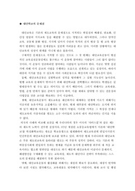 [대안학교]대안학교의 문제점과 발전방안