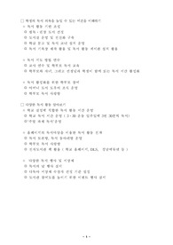 [교육]다양한독서활동