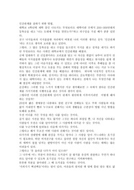 [인간관계]인간관계를 잘하기 위한 방법