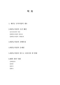 [행정]새만금사업