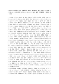 [사회복지]사회복지학과에 오게된 이유및 향후계획