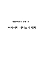 [서양미술사]헬레니즘과 헤브라이즘: 마리아와 비너스의 대화