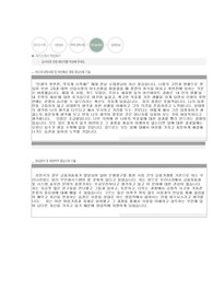 [자기소개서]LG엔시스 자기소개서