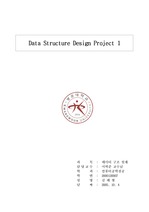 [자료구조]BST(Binary Search Tree) 설계