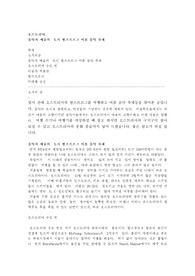 [관광경영학]짤즈브르그의 음악축제