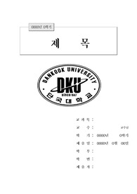 자료 표지