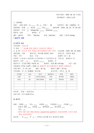 [모성간호]자궁근종 case study