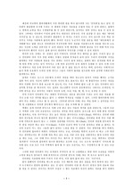 [독후감]인터넷중독의 이해