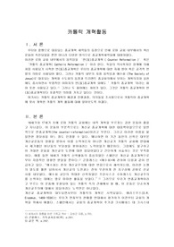 [종교개혁사]카톨릭 개혁활동