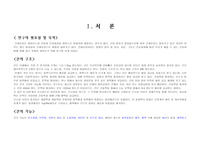 [간호학]중환자실(ICU) - river cancer(간암)