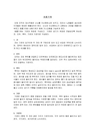[간호]호흡기계