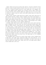 [작문]내가 생각한 대학생활