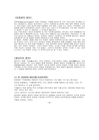 미장센과 몽타주