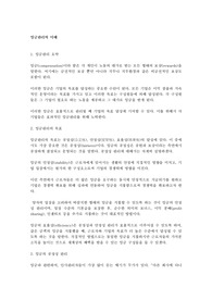 임금관리의 이해