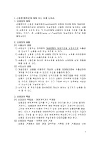 무역상무론 - 시험과 답안